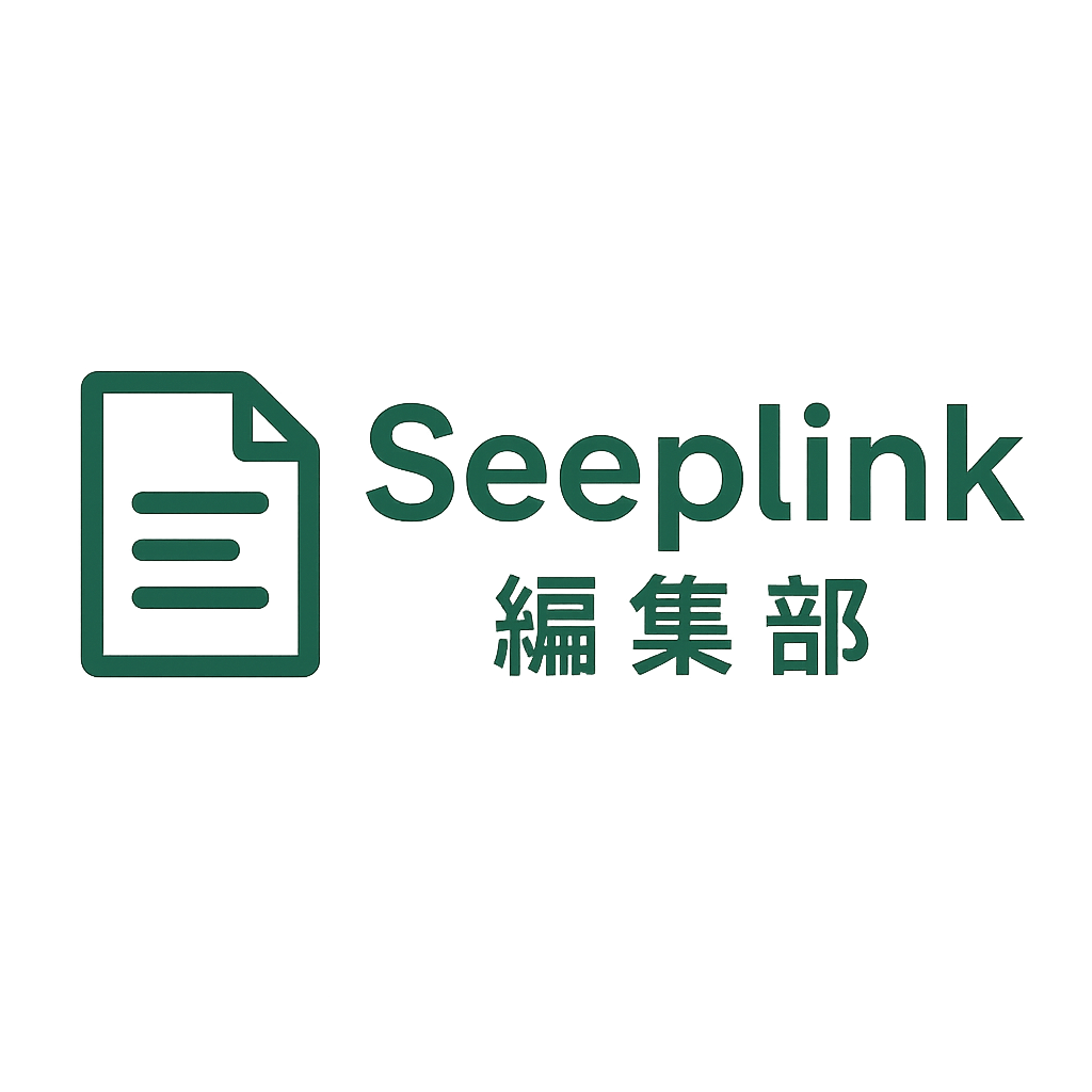 Seeplink編集部