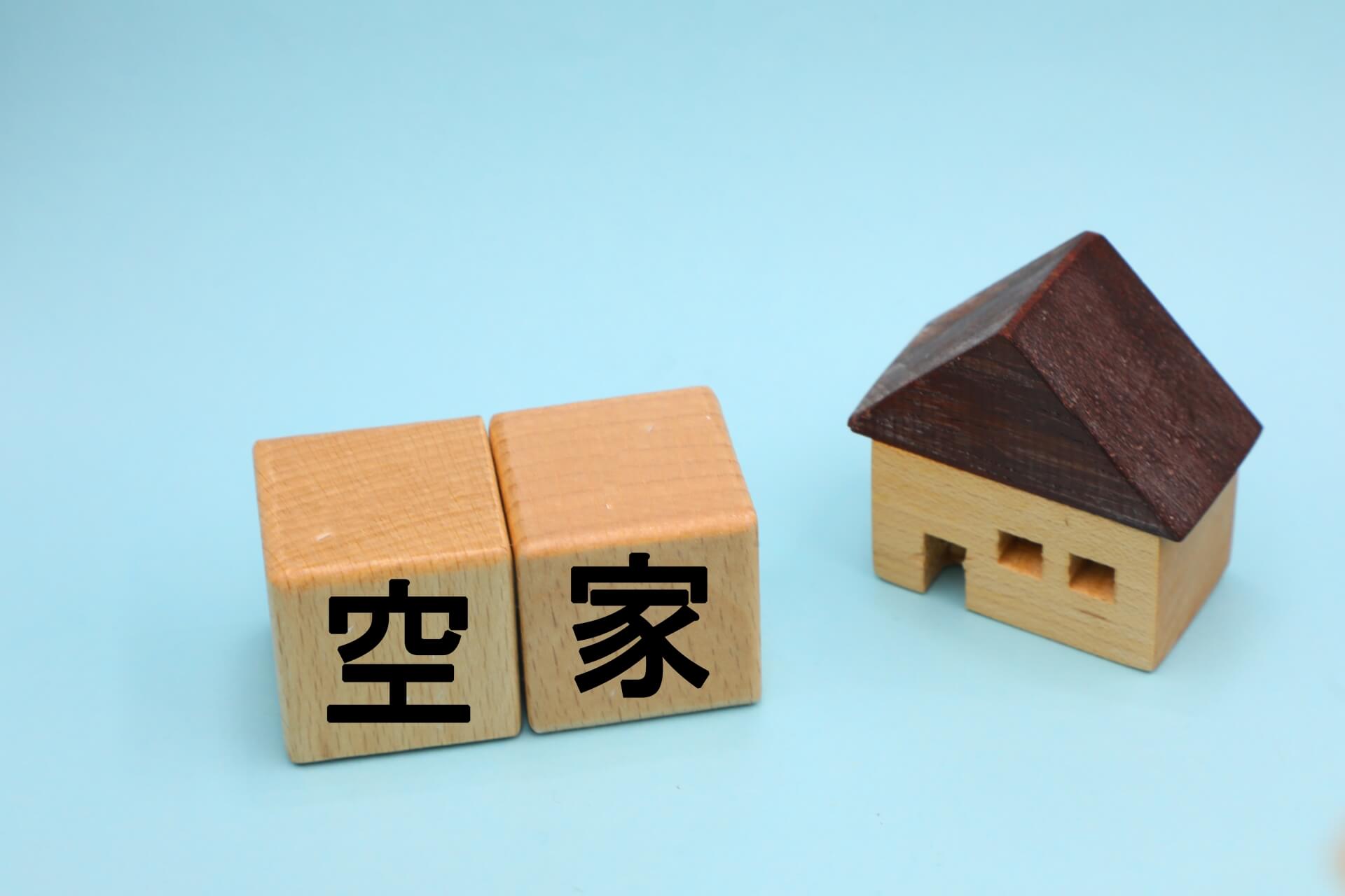 実家が空き家になったらどうする?放置するリスクや処分・活用方法を解説